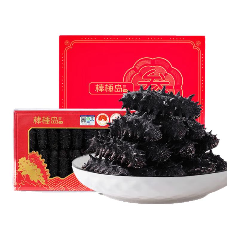 棒棰岛大连有机干海参深海辽刺参干货送礼海鲜水产孕妇中秋礼盒