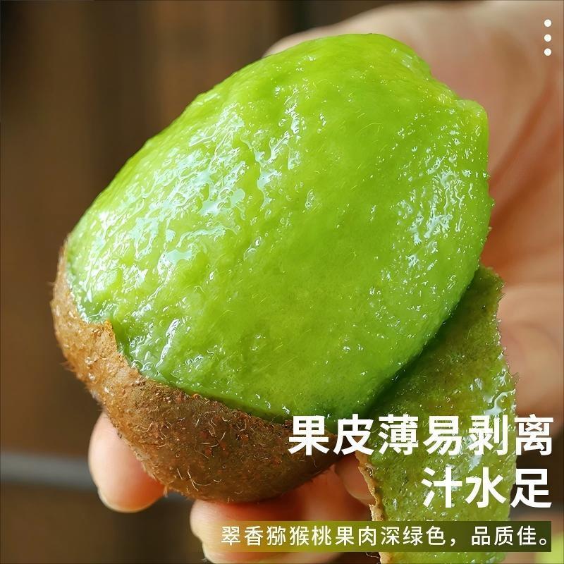 陕西周至猕猴桃绿心奇异果大果应当季新鲜即食徐香猕猴桃现摘整箱