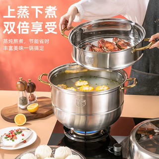 苏泊尔（SUPOR）蒸锅家用蒸煮炖304不锈钢三层加厚316蒸笼蒸鱼馒头电磁炉煤气灶用 316版】双层蒸锅（1-3人用） 28cm 特厚复底 耐用款 终身质保