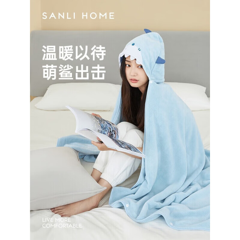 三利戴帽午睡毯