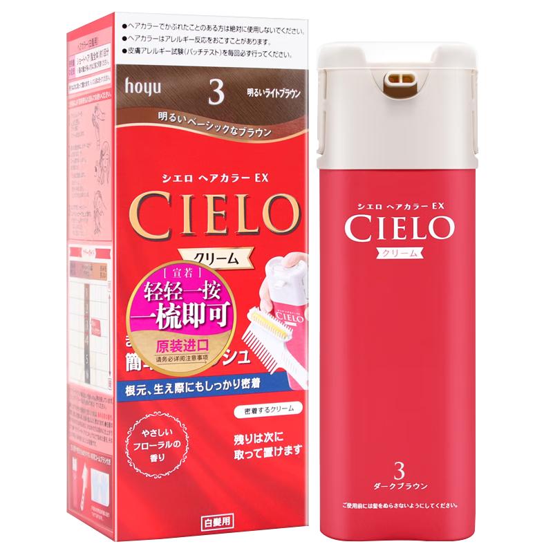  CIELO/宣若 植物染发 染发剂  【三盒装】3明亮棕