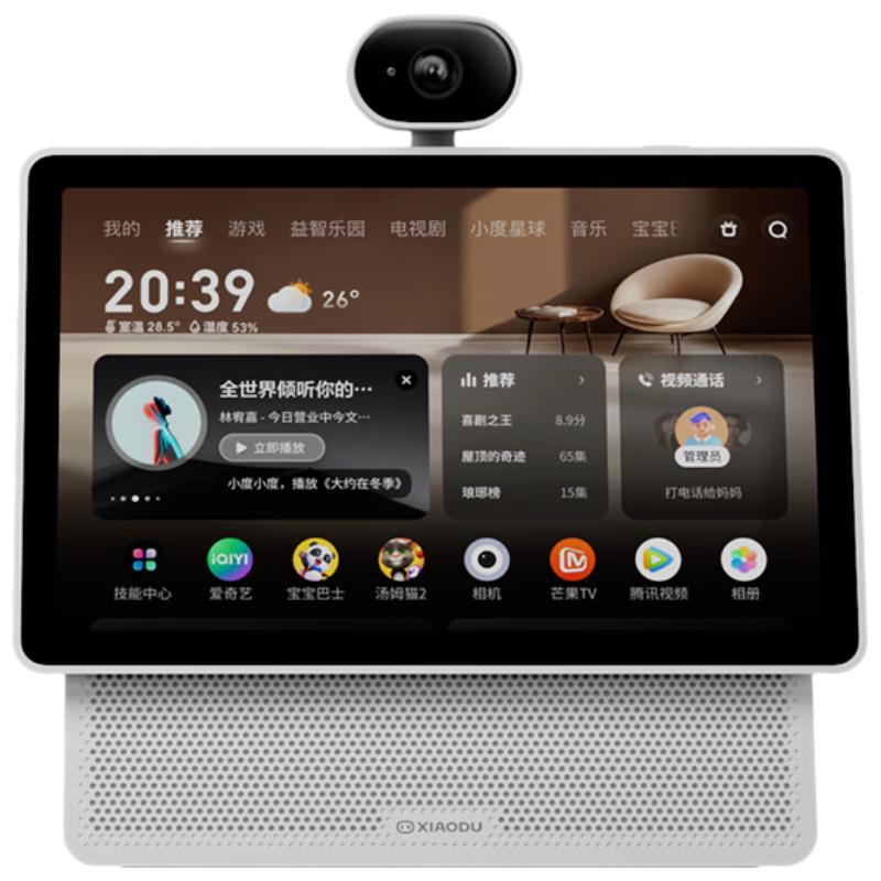 小度智能屏 X10 Ultra 文心大模型AI智能音箱音响 10.1英寸大屏  360度全景摄像头 视频通话 家庭