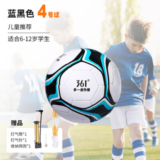 361°足球标准4号5号机缝儿童青少年室内外训练比赛考试耐磨球 4号/青少年蓝黑色