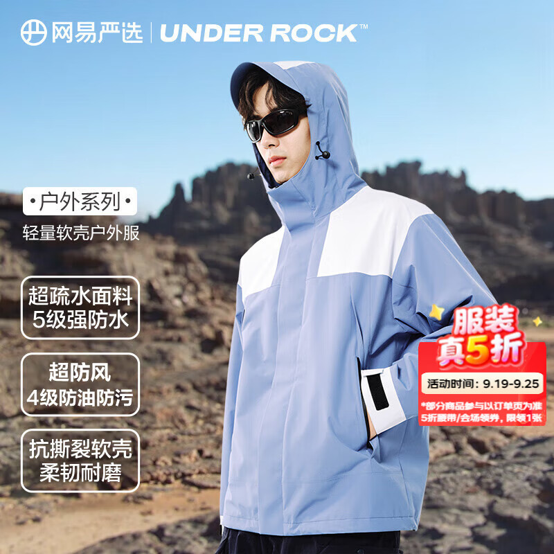网易严选强防水软壳户外服冲锋衣夹克男女同款夏轻薄外套防