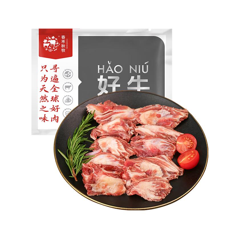  chunheqiumu/春禾秋牧 源头直发 澳洲牛肉小排骨  澳洲牛肉小排骨4斤 元宝肉2kg