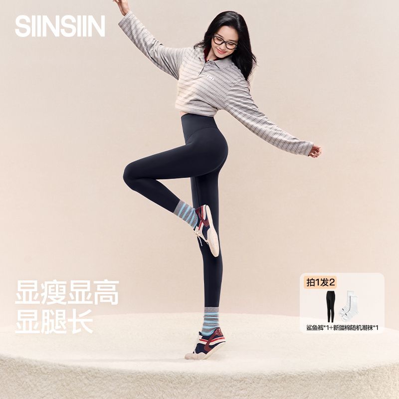 SIINSIIN鲨鱼裤女外穿春秋四季款收腹提臀普拉提瑜伽裤运动打底裤