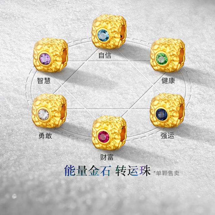 六福珠宝 黄金转运珠能量金石女方糖串珠单颗定价可吞金蛇手链