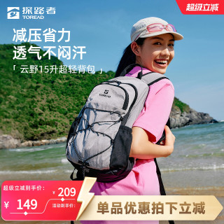 探路者 背包双肩包15L户外徒步爬山骑行防泼水透气耐磨轻量化书包