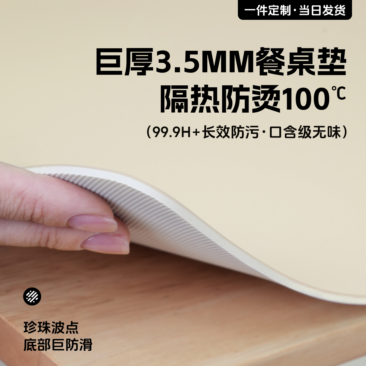 3.5MM加厚餐桌垫防水防油防烫免洗桌布轻奢高级感茶几桌垫保护垫
