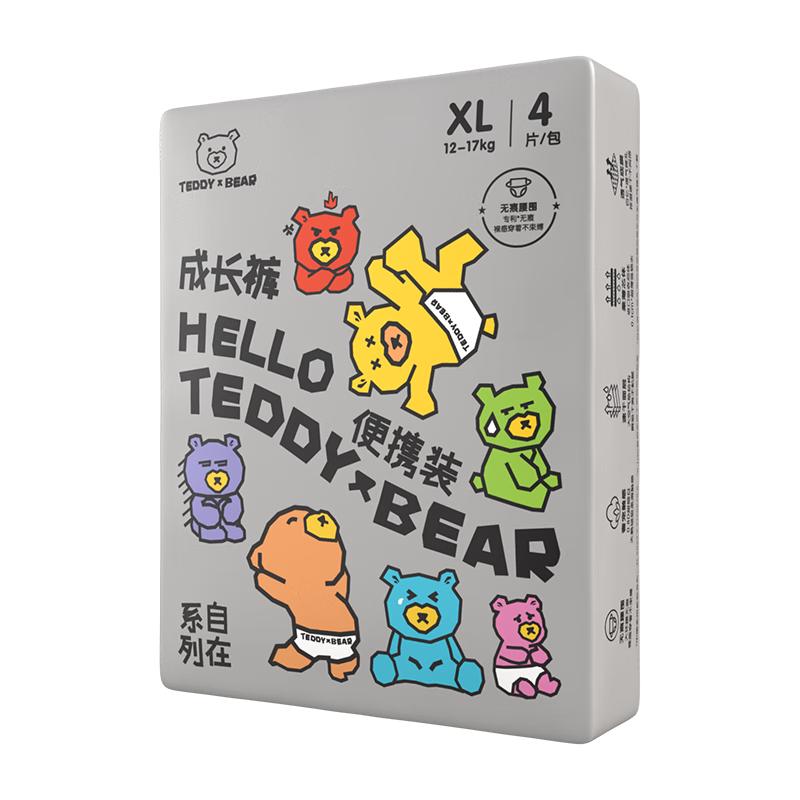 泰迪熊自在无痕拉拉裤/纸尿裤 婴儿宝宝尿不湿成长裤裸感夏季超薄透气 拉拉裤XL4片