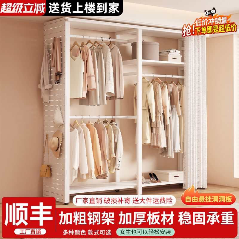 洞洞板衣柜家用卧室简易组合小户型落地衣架出租房金属防尘衣帽架