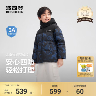 波司登 儿童羽绒服女童连帽时尚运动四防羽绒外套男