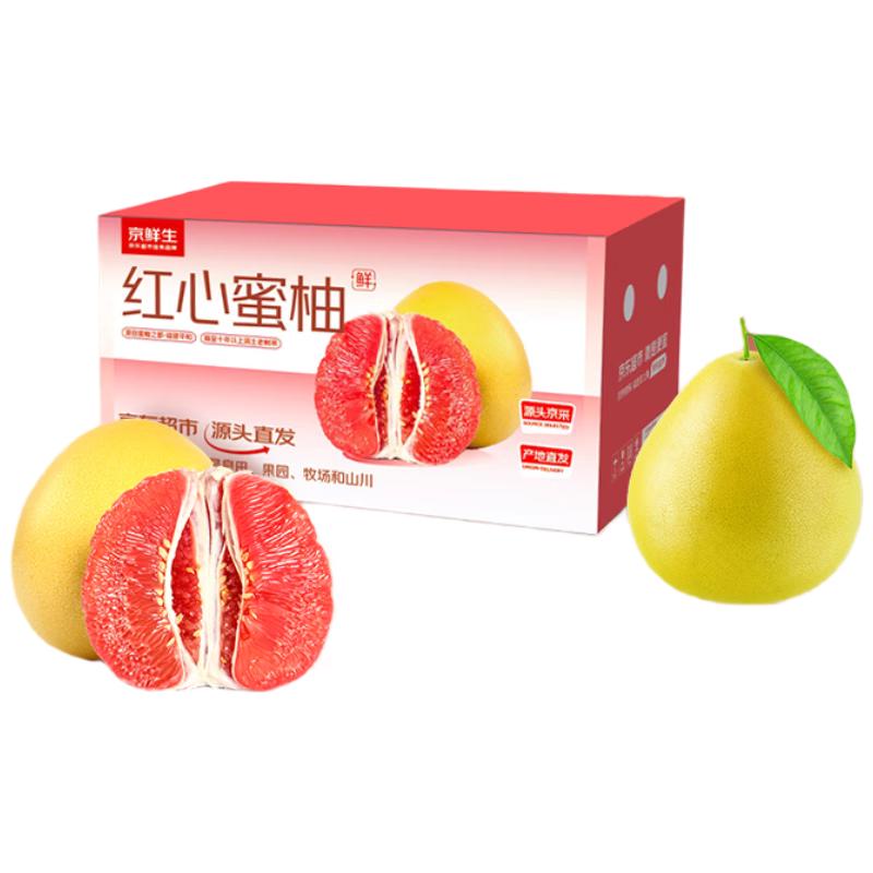 京鲜生海南白金蜜柚小果1粒装1.3-1.8斤柚子生鲜水果源头直发