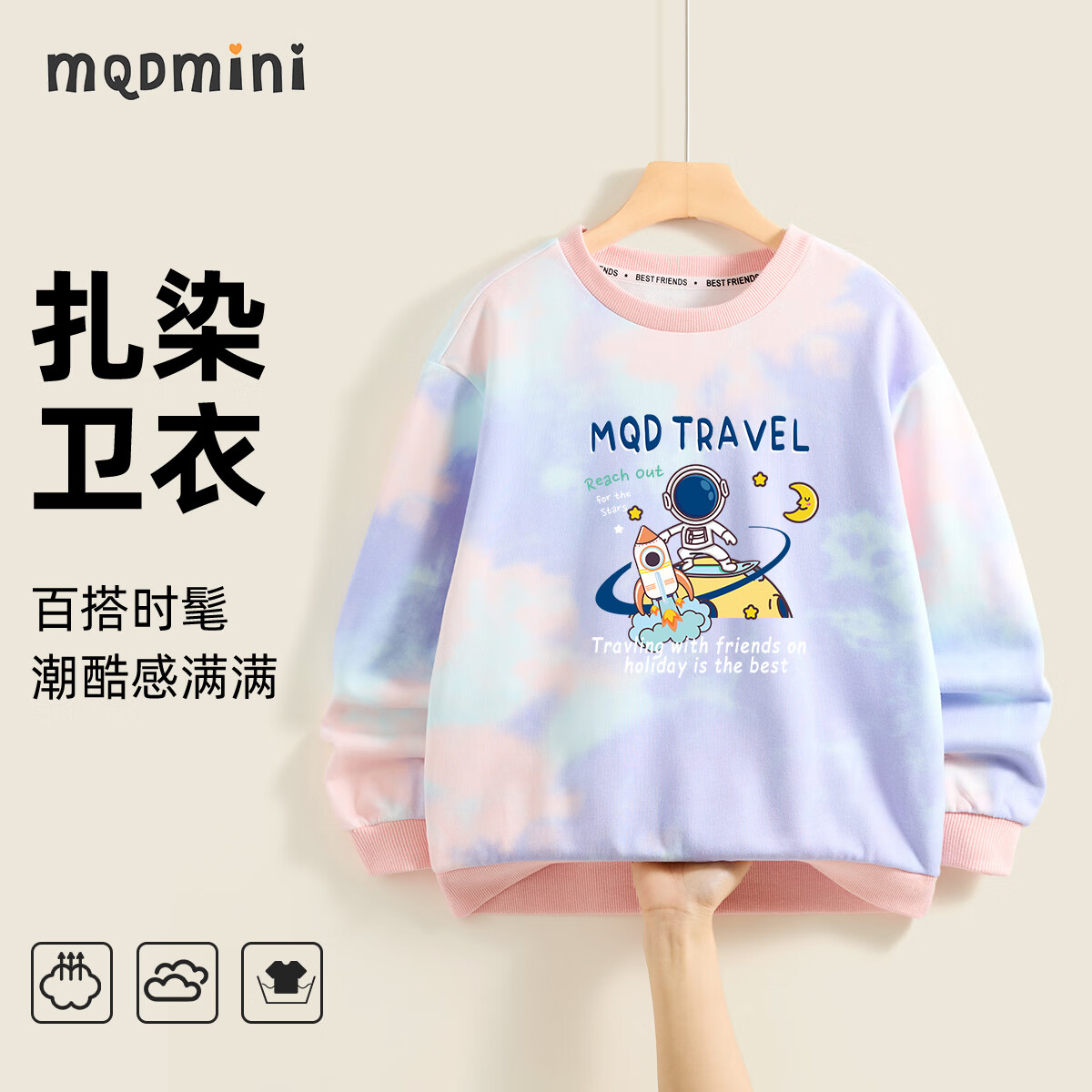 MQDMINI儿童卫衣男童长袖女童套头衫扎染衣服秋季新款时尚新品
