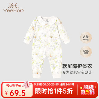 英氏 婴儿衣服 半亩树莓YLAAJ0P062A 66cm