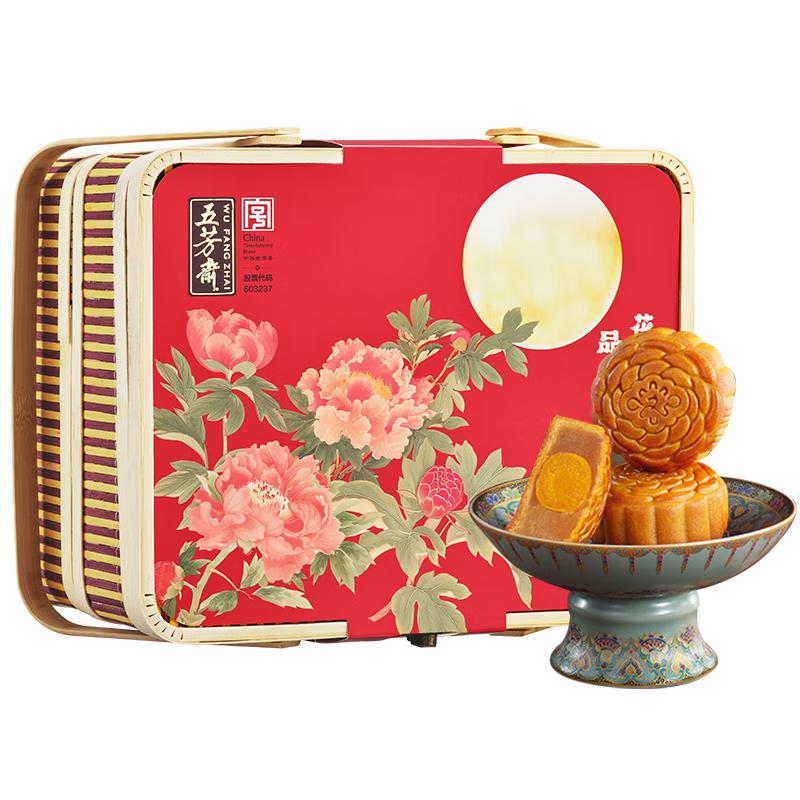 五芳斋 WU FANG ZHAI中华老字号竹篮月饼礼盒装广式蛋黄莲蓉月饼礼篮子福满欢沁 欢沁礼篮1280克（双层）