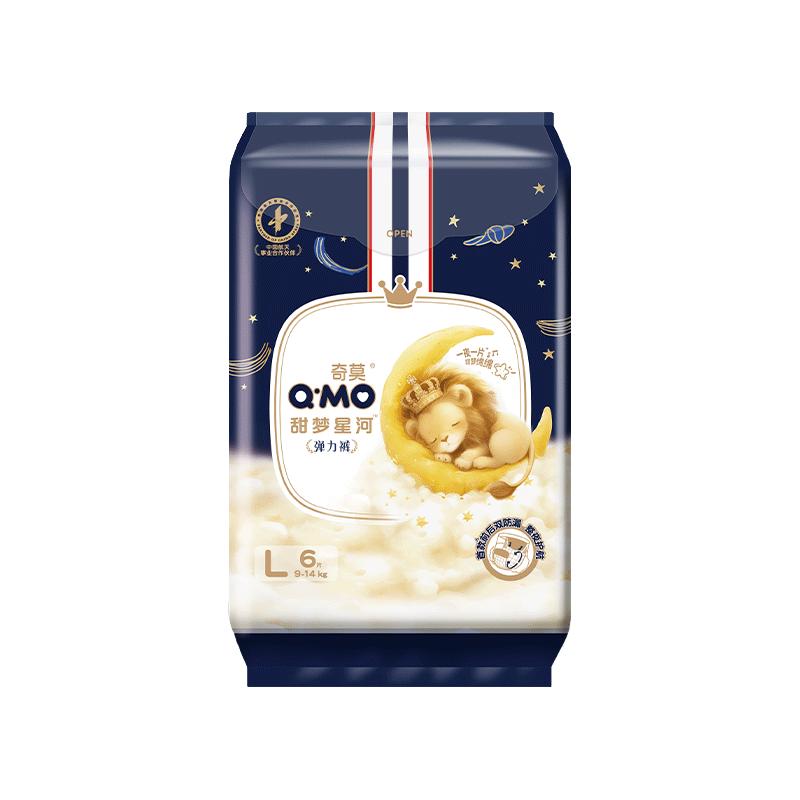 奇莫（Q-MO）甜梦星河安睡拉拉裤L6片(9-14kg)加大码弹力裤尿不湿夜用 L 6片 【9-14kg】
