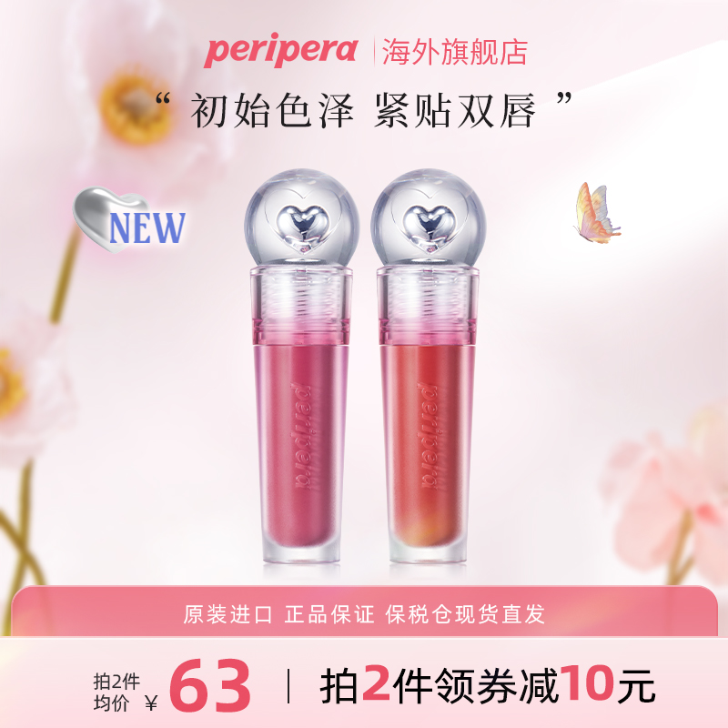 PERIPERA/菲丽菲拉棒棒糖唇釉仙女棒水雾丝绒爱心奶油纯欲哑光女
