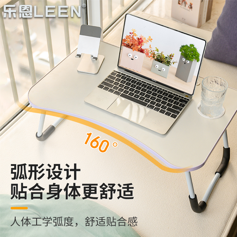 乐恩LEEN床上电脑桌床上书桌笔记本支架懒人可折叠小桌子 写字宿舍小桌板飘窗小饭桌阅读书桌加大