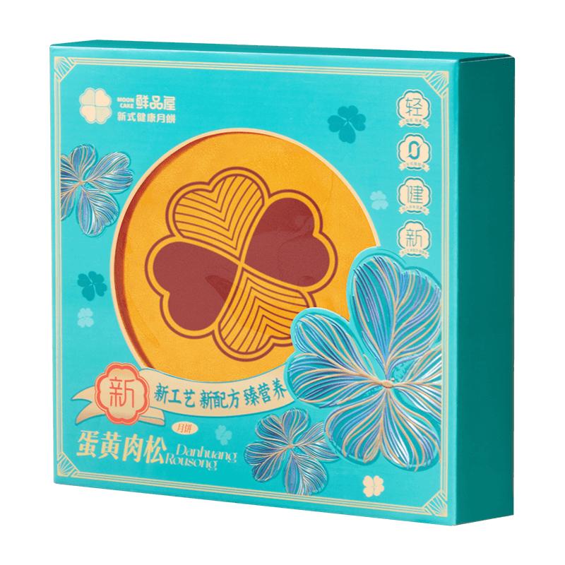 鲜品屋月饼礼盒新式月饼流心蛋黄莲蓉 蛋黄肉松月饼500g【新中式月饼】