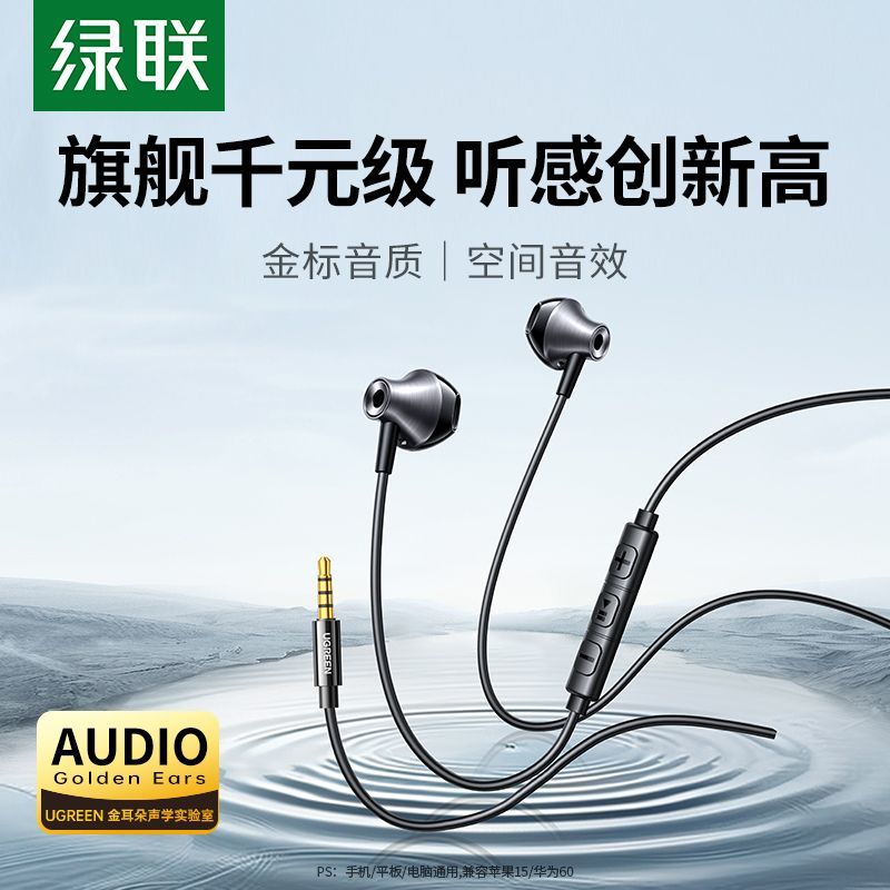 绿联typec有线耳机音乐播放器3.5mm口适用于华为小米OPPO音乐配件