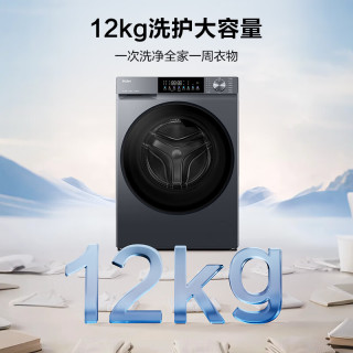 海尔 云溪 XQG120-LE55J7U1  超薄滚筒洗衣机 12kg