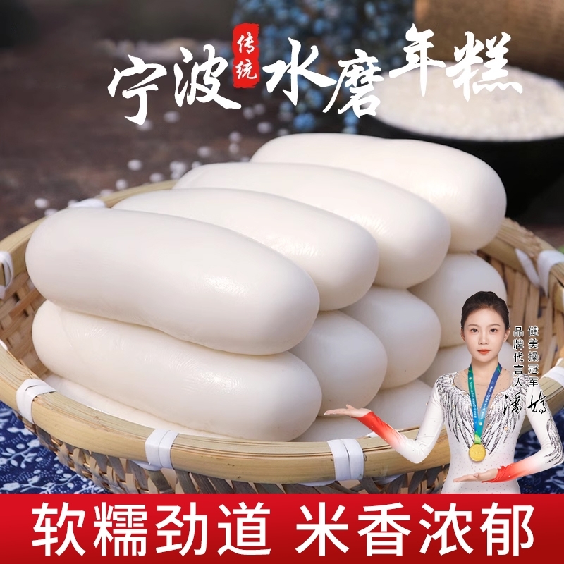 年糕宁波水磨农家风味炒年糕条手工年糕片火锅食材浙江特产