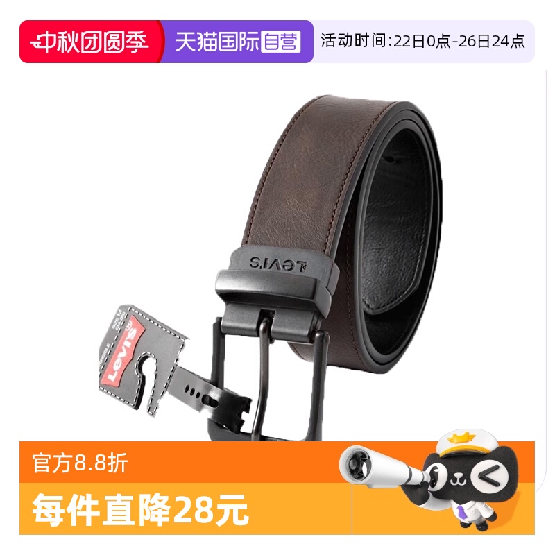 Levis李维斯皮带男士针扣复古休闲双面旋转腰带年轻人潮