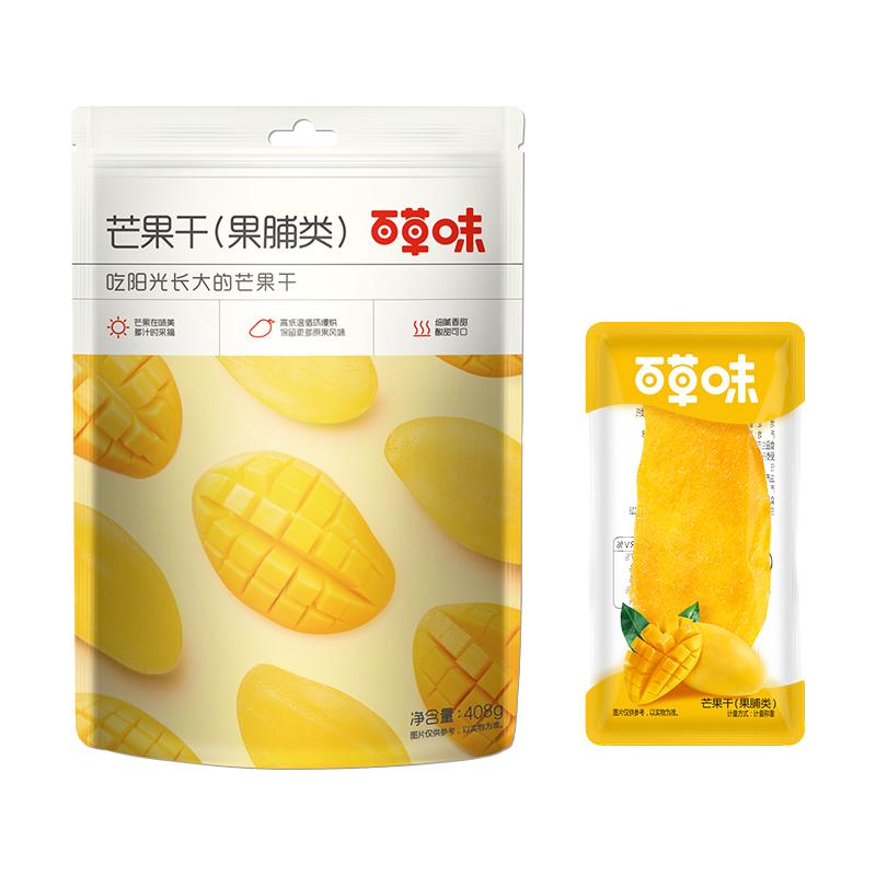 百草味芒果干水果干厚切囤货果脯蜜饯休闲小吃解馋零食独立小包装