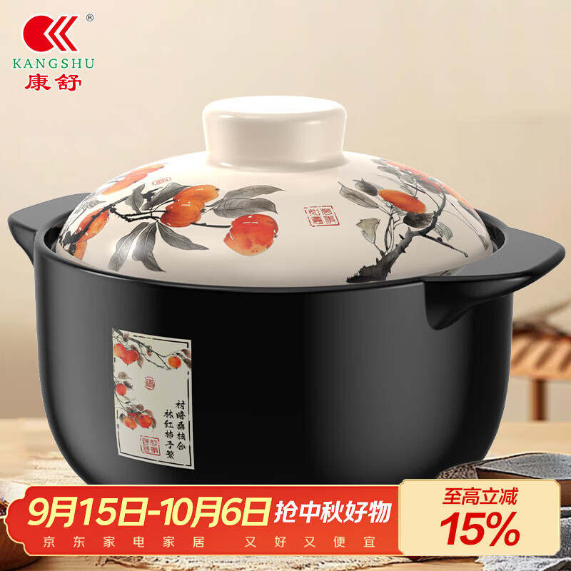 康舒康舒砂锅家用燃气炖锅陶瓷煲仔饭炖汤锅大容量耐高温干烧不裂沙锅 万事如意炖煲适合4-6人用