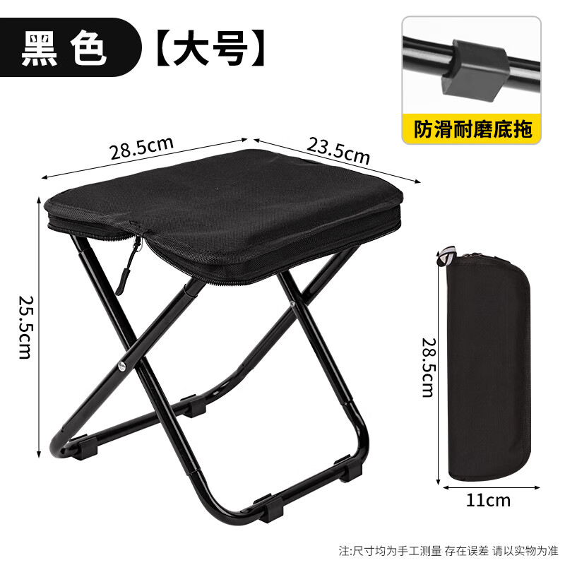 月逸清辉户外折叠椅露营手包凳便携收纳马扎可携带高铁板凳摆摊椅可折叠 【大号-手提款】黑色