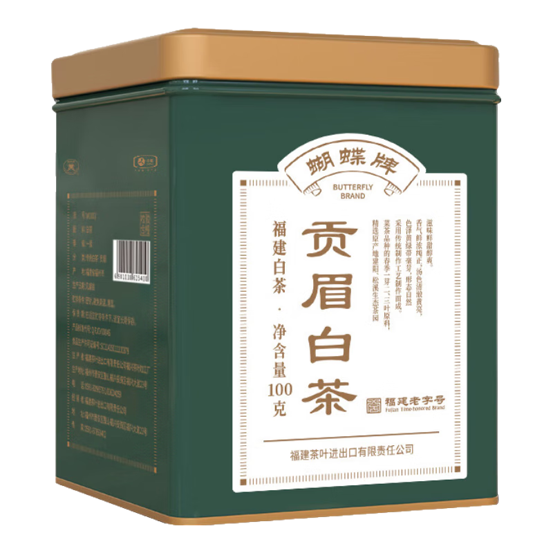 蝴蝶牌中茶茶叶福建白茶贡眉一级散茶老树白茶 茶口粮茶 一级贡眉白茶 *1罐