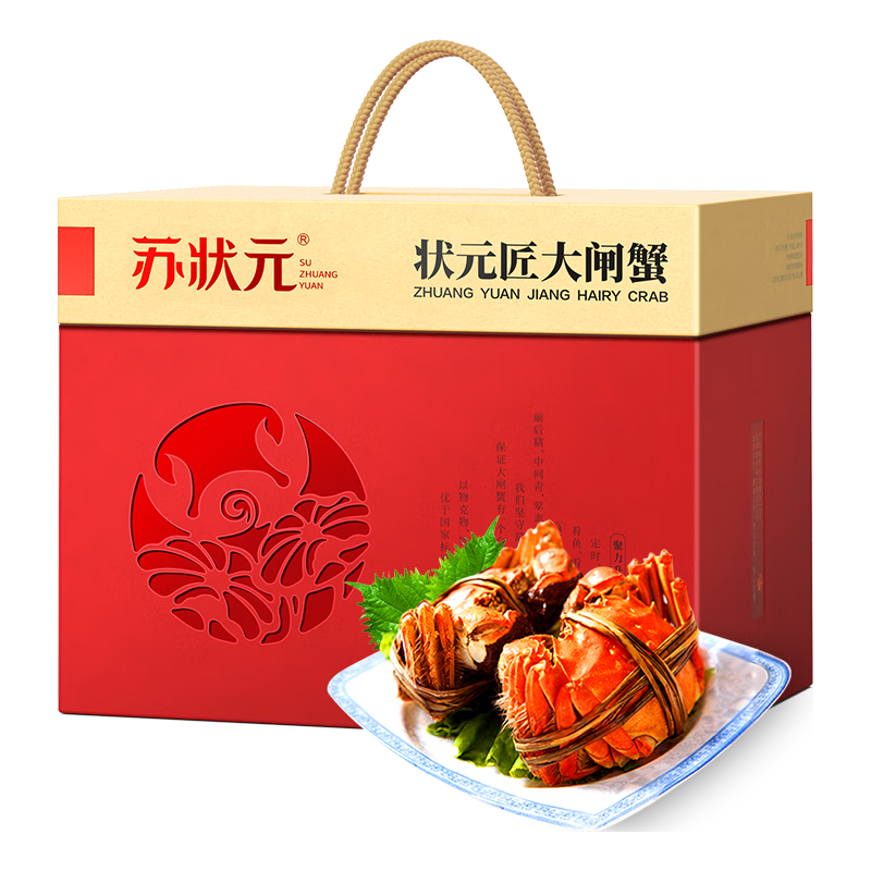【活蟹】苏状元鲜活大闸蟹公5.0-5.3两母4.0-4.3两4对8只螃蟹大只海鲜礼盒 公5.0-5.3两 母4.0-4.3两 4对8只