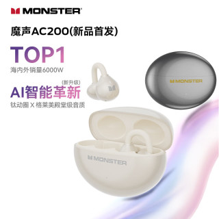 魔声 Airclip AC200 耳夹式主动降噪耳机 HIFI音质久带0痛感40h续航