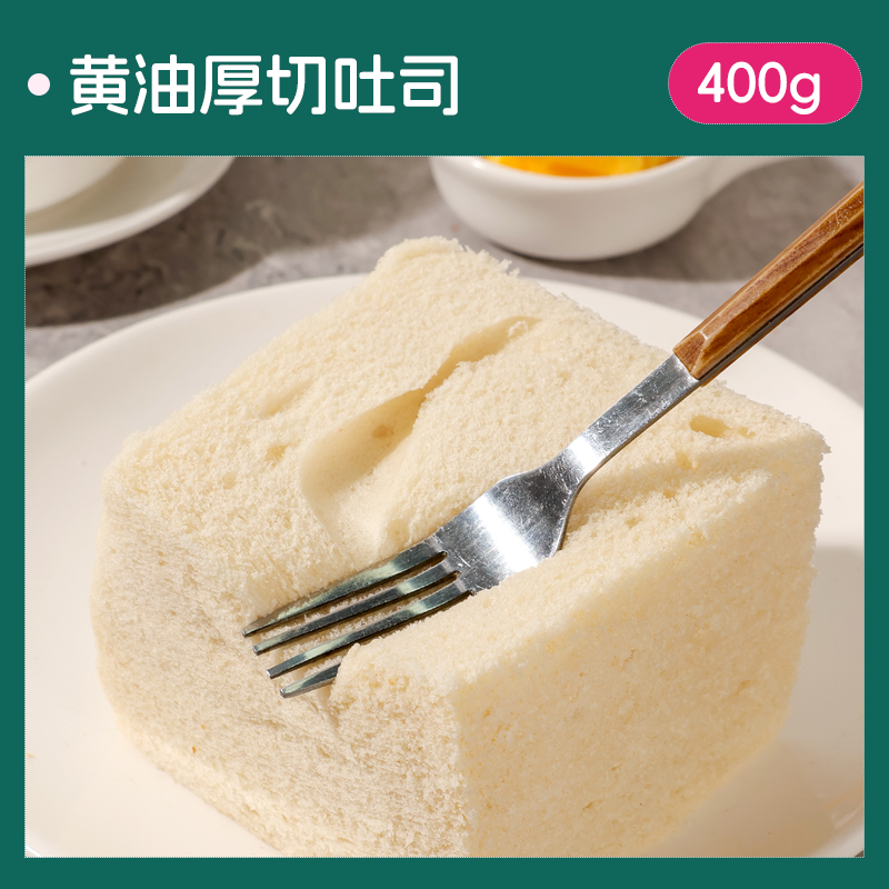 士丹顿零添加防腐剂动物黄油厚切无边吐司面包学生营养早餐零食品