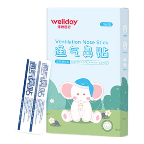 WELLDAY 维德 通鼻贴宝宝通气鼻贴通鼻缓解鼻塞儿童婴儿鼻舒贴16贴装