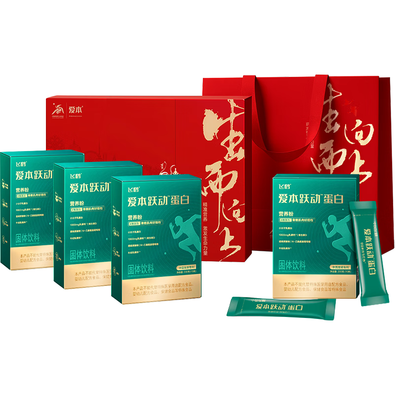 FIRMUS飞鹤爱本跃动蛋白营养粉小分子蛋白200g*4礼盒低GI润滑关节