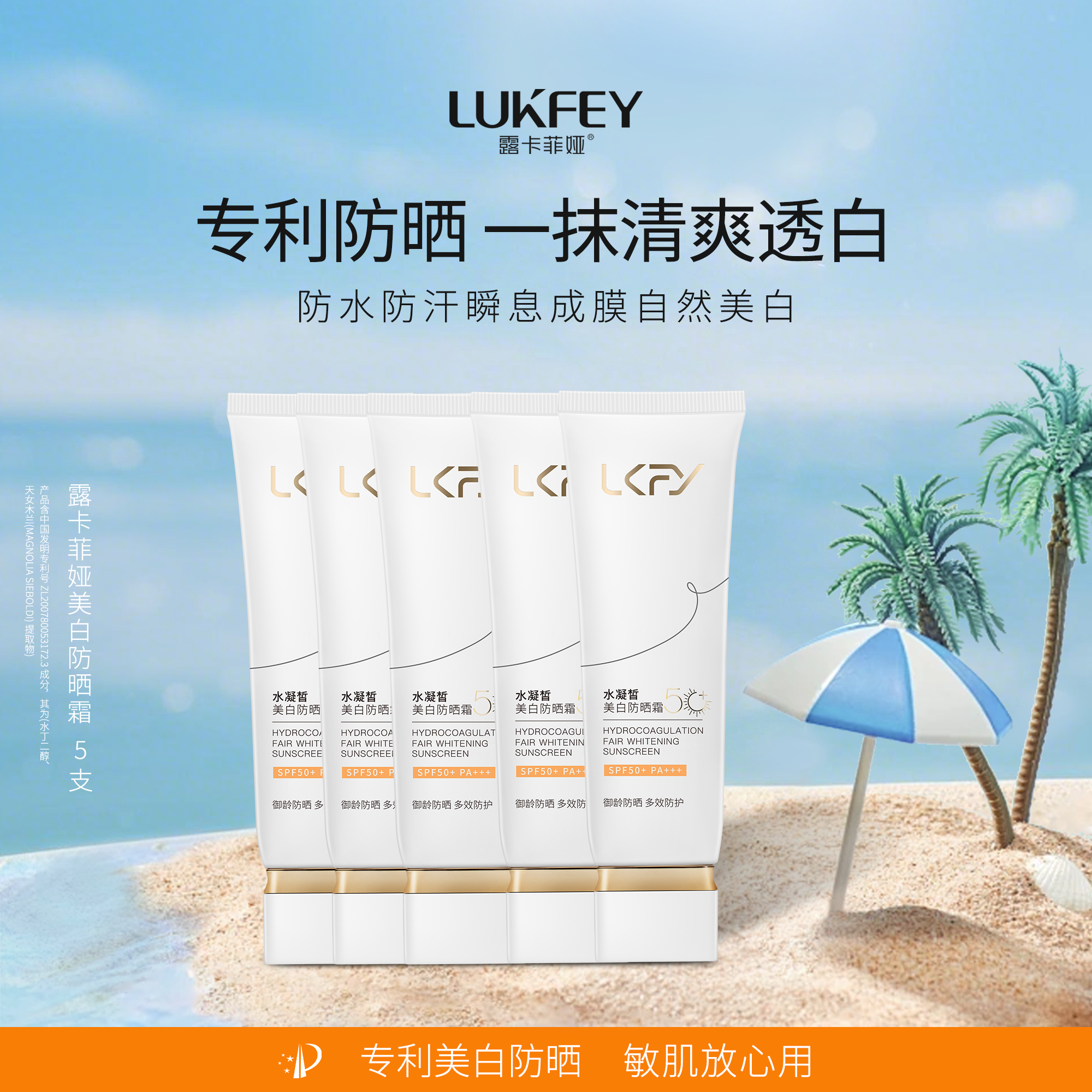 露卡菲娅旗舰店水凝皙美白防晒霜户外军训面部隔离防晒二合一官方