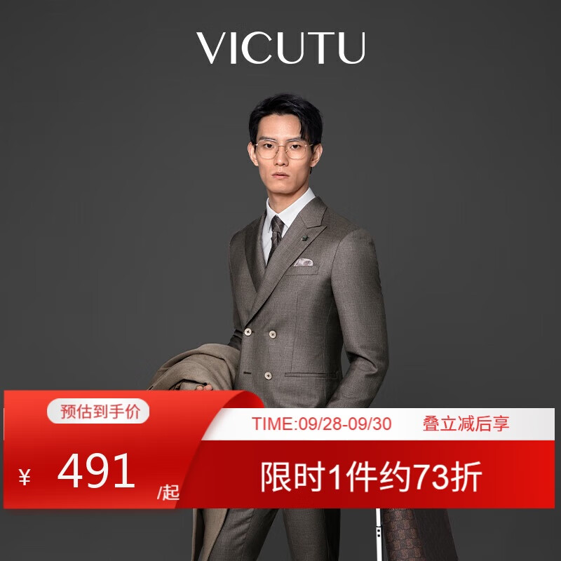 威可多（VICUTU）【Pt 30】男商务暗格纹裤子羊毛通勤婚礼香槟色西裤 33 175/87B 33 (175/87B)