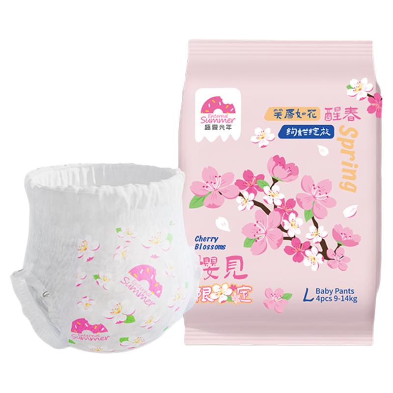 【超干爽】盛夏光年樱花婴儿拉拉裤L/XL宝宝尿不湿