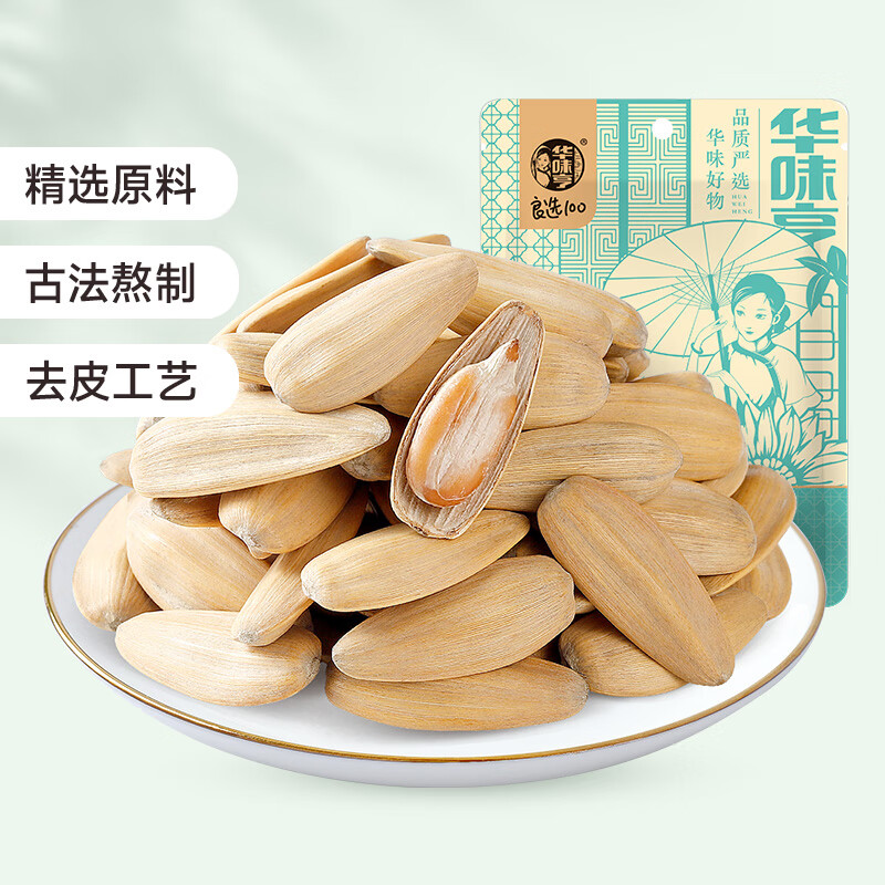 华味亨休闲零食系列 袋装坚果干蜜饯每日坚果办公室休闲零食小吃 58g多味香瓜子
