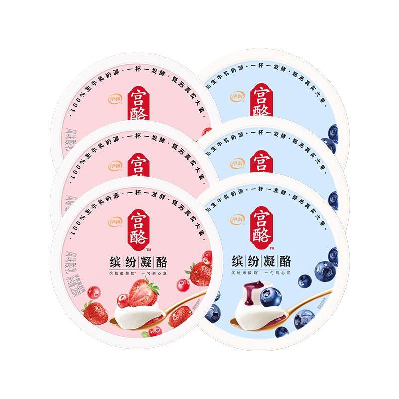 伊利宫酪低温酸奶缤纷凝酪草莓蔓越莓风味3杯+蓝莓山药风味3杯