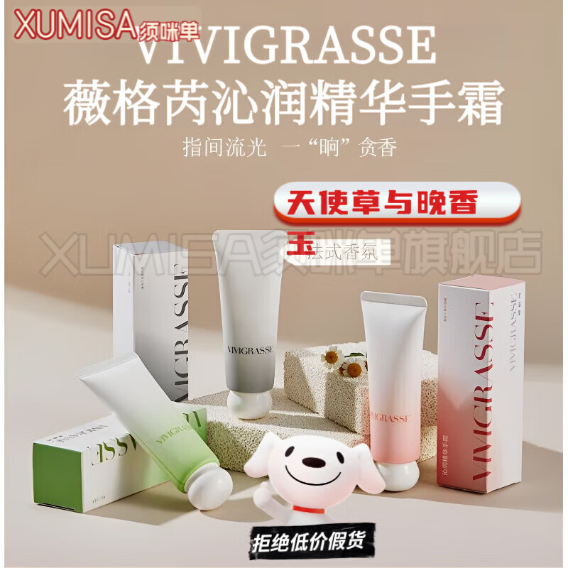 MRYU薇格芮vivigrasse沁润精华护手霜礼盒持久芳香保湿防干燥官方旗舰 天使草与晚香玉*1 薇格芮护手霜 VIVIGRASSE官方直营正品