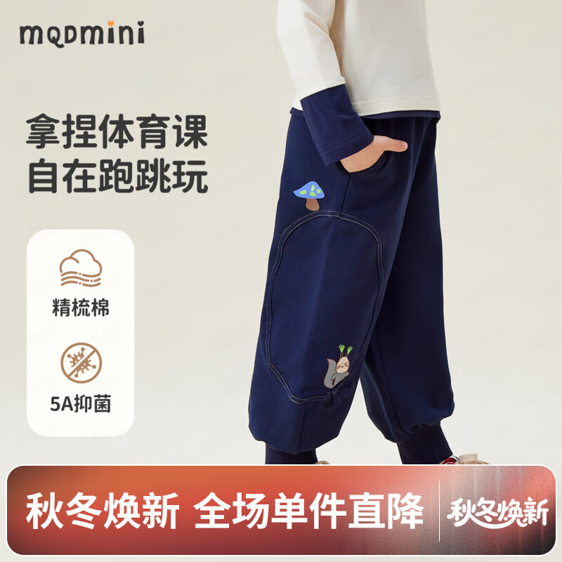MQDMINI童装男童裤子儿童运动裤2025秋季新款女宝宝休闲长裤 A松鼠蘑菇
