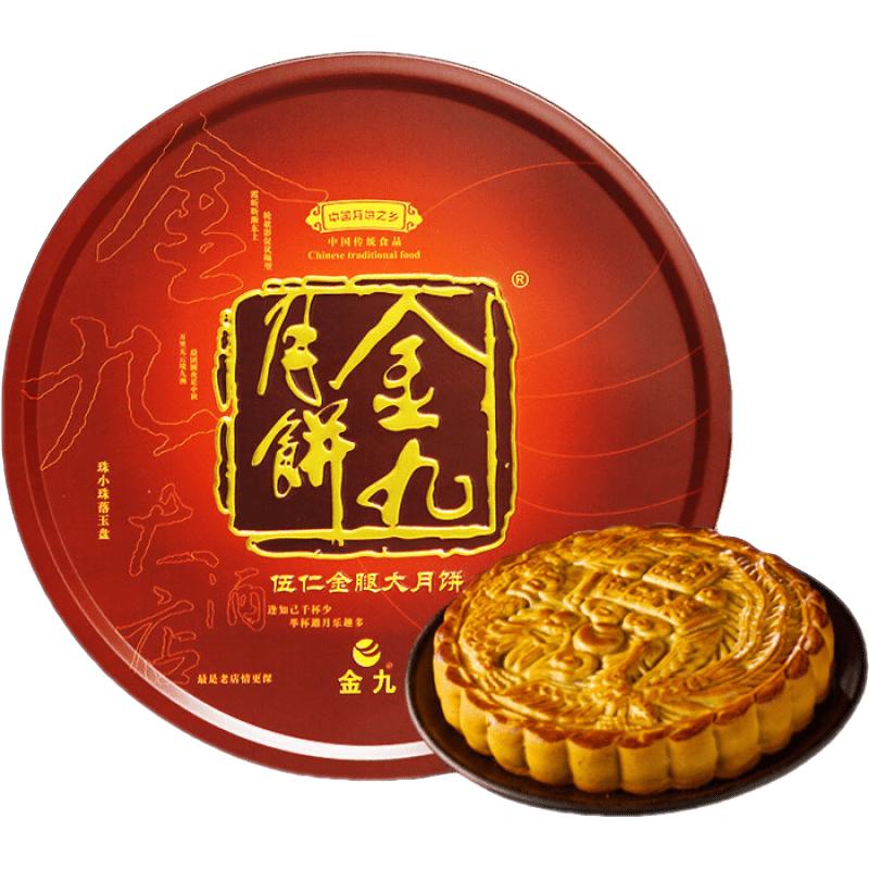 金九广东吴川金九月饼伍仁金腿1斤2斤3斤4斤传统手工广式五仁火腿月饼 金九伍仁金腿月饼2斤装
