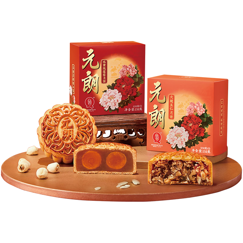 元朗蛋黄月饼 散装广式咸双蛋黄白莲蓉火腿五仁 广东广州中秋节送礼品