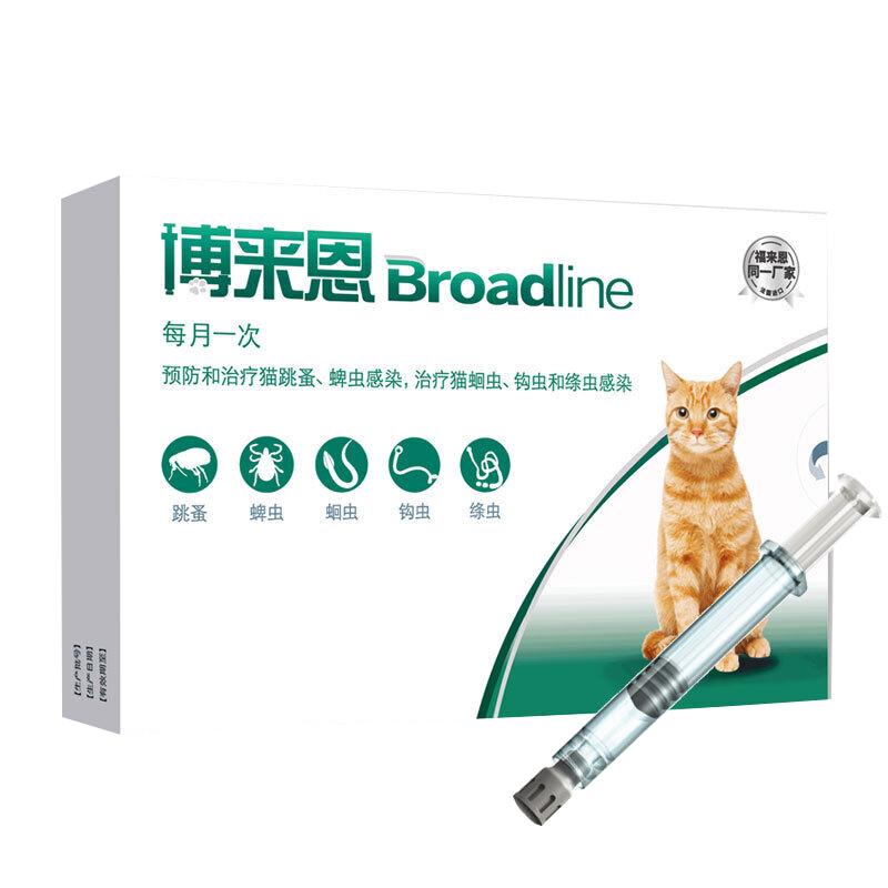 博来恩驱虫药幼猫体内外一体2.5kg猫用跳蚤蜱虫蛔24年8月
