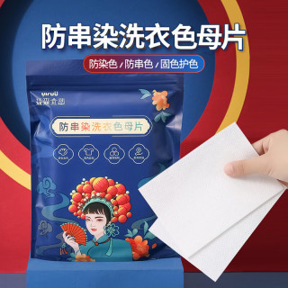 珺北 吸色片防串色不染色洗衣片色 三包150片（10*14cm）