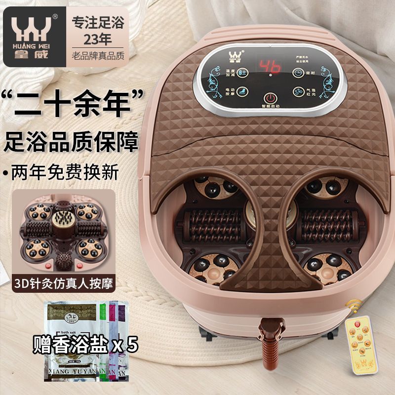 皇威全自动恒温加热足浴盆泡脚桶家用塑料泡脚盆洗脚桶足浴器