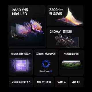 小米 4K超清护眼 85英寸MiniLED电视